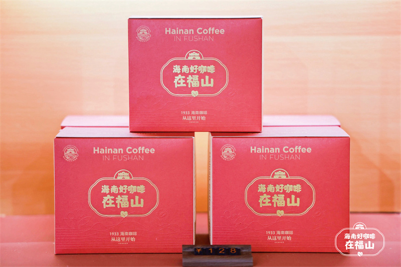 【消博会同款】精品海南咖啡 (4).jpg